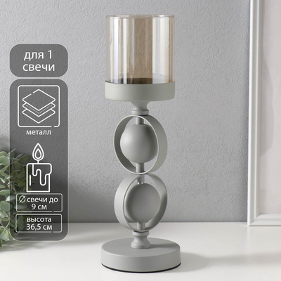 Металлический подсвечник на 1 свечу «Белла. Сферы», d=9 см, 12×12×36.5 см