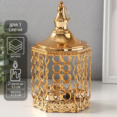 Металлический подсвечник-фонарь на 3 свечи «Круги», золото d=3.5 см, 12×12×21.5 см