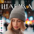 Шапка женская MINAKU, цвет темно-серый, р-р 56-58 10511853 - фото 12820574