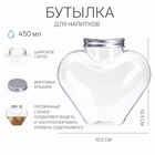 Бутылка для напитков «Сердце», 450 мл, 10.5×10.5 см - Фото 1