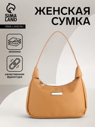 Сумка женская багет на молнии, 25×7×13.5 см, бежевая - Фото 1