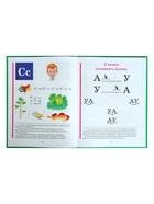 Букварь, 96 стр., Жукова Н.С. - Фото 4