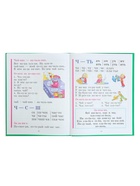 Букварь, 96 стр., Жукова Н.С. - Фото 6