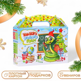 Коробка подарочная новогодняя Ларец «Умного НГ» для сладких подарков, 25.7?23?6.6 см (комплект 5 шт)