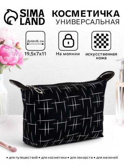 Косметичка простая на молнии, с принтом, тёмно-синяя