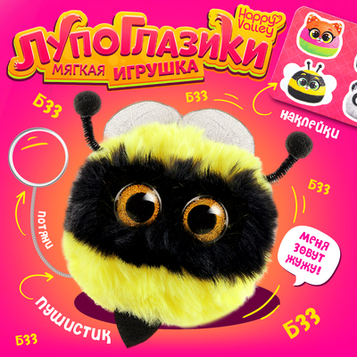 Мягкая игрушка Happy Valley «Лупоглазики. Мурчата», Жужу, 9 см