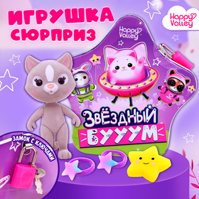 Игрушка-сюрприз «Звёздный бум», с замком 10131576