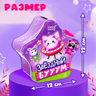 Игрушка-сюрприз Happy Valley «Звёздный бум», с замком - Фото 3