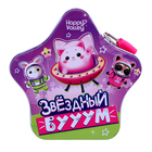 Игрушка-сюрприз Happy Valley «Звёздный бум», с замком - Фото 8