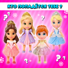 Кукла-сюрприз Polly girl в шаре, со змейкой - Фото 5