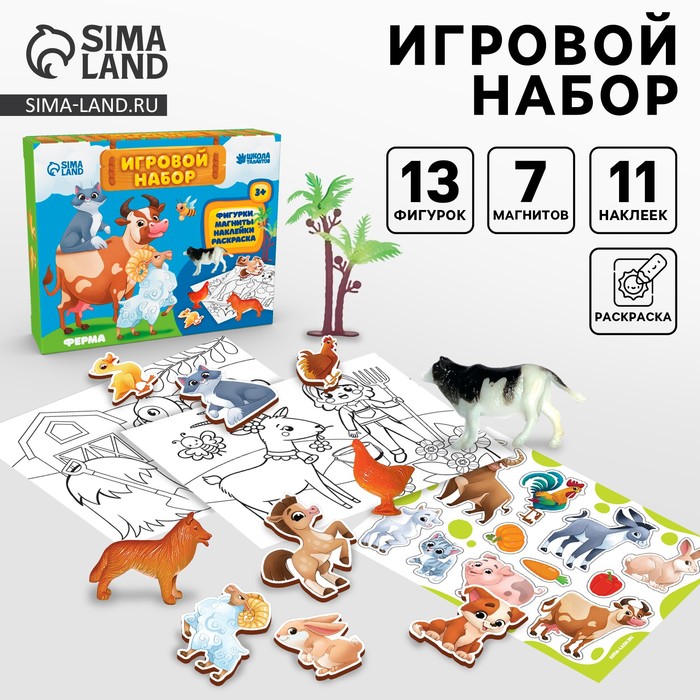 Игровой набор «Ферма», 13 фигурок, наклейки, магниты и раскраски - Фото 1