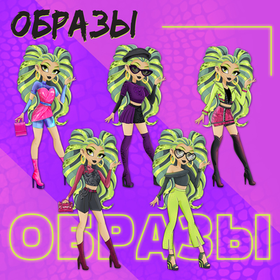 Магнитная игра «Модная змейка», 5 образов, 29 деталей