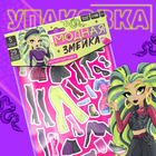 Магнитная игра «Модная змейка», 5 образов, 29 деталей - Фото 4