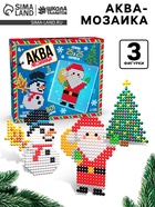 Аквамозаика «Дед Мороз: Снеговичок и ёлочка», 3 фигурки, 801 шарик - Фото 1