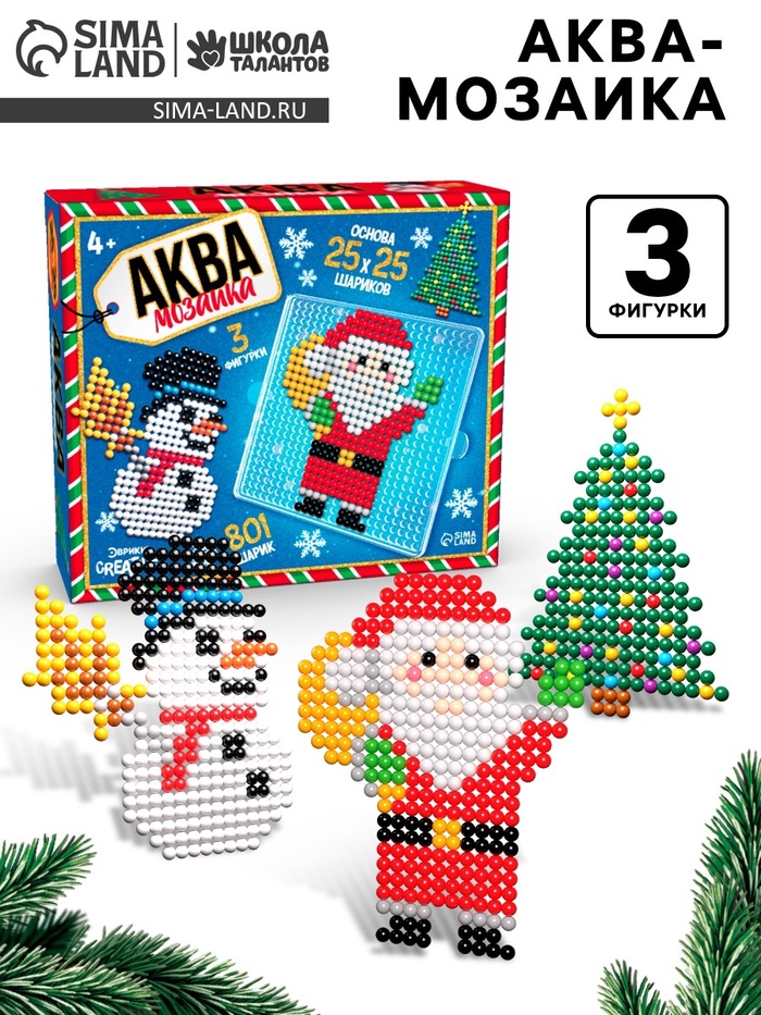 Аквамозаика «Дед Мороз: Снеговичок и ёлочка», 3 фигурки, 801 шарик