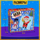 Аквамозаика «Дед Мороз: Снеговичок и ёлочка», 3 фигурки, 801 шарик - Фото 3