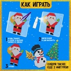 Аквамозаика «Дед Мороз: Снеговичок и ёлочка», 3 фигурки, 801 шарик - Фото 4