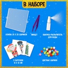 Аквамозаика «Дед Мороз: Снеговичок и ёлочка», 3 фигурки, 801 шарик - Фото 5