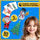 Аквамозаика «Дед Мороз: Снеговичок и ёлочка», 3 фигурки, 801 шарик - Фото 6