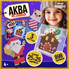 Аквамозаика «Дед Мороз, Домик и щеночек», 3 фигурки, 898 шариков - Фото 2