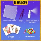 Аквамозаика «Дед Мороз, Домик и щеночек», 3 фигурки, 898 шариков - Фото 5