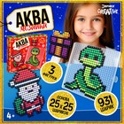 Аквамозаика «Дед Мороз: Змейка и подарочек», 3 фигурки, 931 шарик - Фото 1