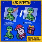 Аквамозаика «Дед Мороз: Змейка и подарочек», 3 фигурки, 931 шарик - Фото 3