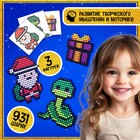 Аквамозаика «Дед Мороз: Змейка и подарочек», 3 фигурки, 931 шарик - Фото 5