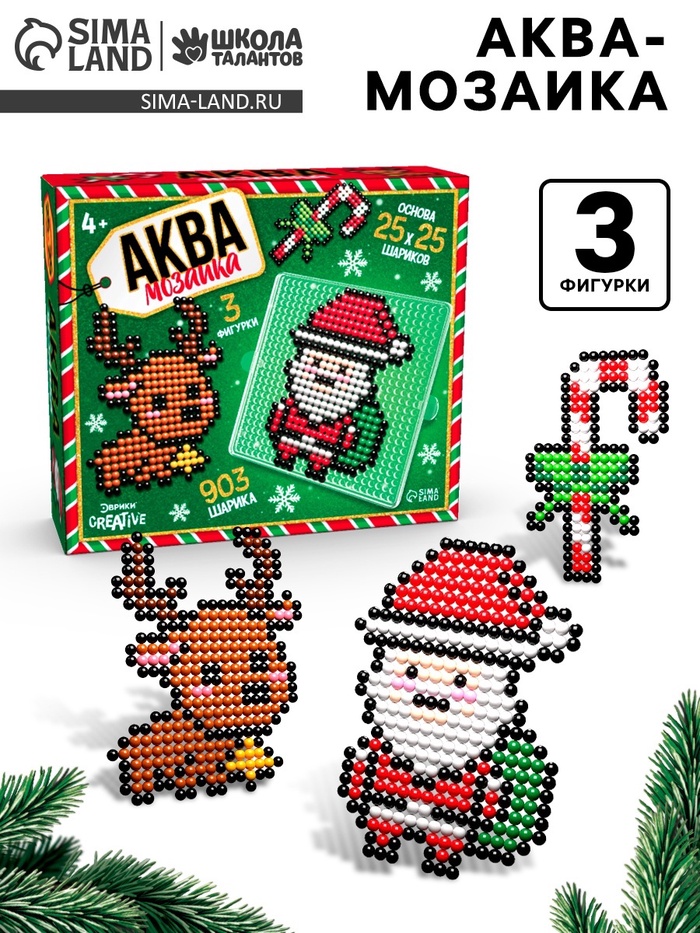 Аквамозаика «Дед Мороз: Оленёнок и конфетка», 3 фигурки, 903 шарика