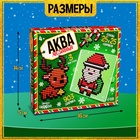 Аквамозаика «Дед Мороз: Оленёнок и конфетка», 3 фигурки, 903 шарика - Фото 3