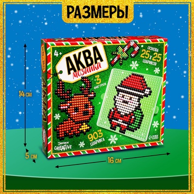 Аквамозаика «Дед Мороз: Оленёнок и конфетка», 3 фигурки, 903 шарика