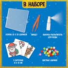 Аквамозаика «Дед Мороз: Оленёнок и конфетка», 3 фигурки, 903 шарика - Фото 5