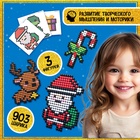 Аквамозаика «Дед Мороз: Оленёнок и конфетка», 3 фигурки, 903 шарика - Фото 6