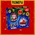 Аквамозаика «Подвесы с Дед Морозом и Домиком», 2 фигурки, 809 шариков - Фото 2