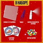 Аквамозаика «Подвесы с Дед Морозом и Домиком», 2 фигурки, 809 шариков - Фото 4