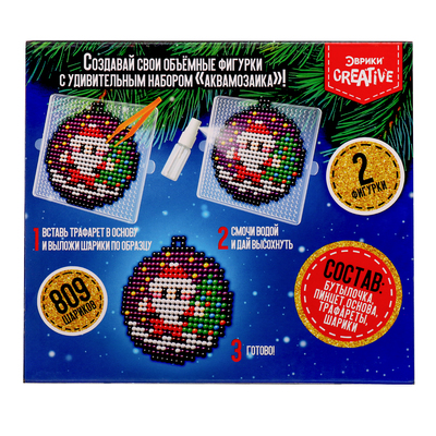 Аквамозаика «Подвесы с Дед Морозом и Домиком», 2 фигурки, 809 шариков