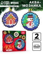 Аквамозаика «Шары с домиком и снеговичком», 2 фигурки, 809 шариков - Фото 1