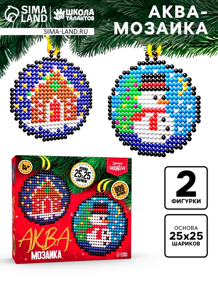 Аквамозаика «Шары с домиком и снеговичком», 2 фигурки, 809 шариков
