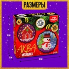 Аквамозаика «Шары с домиком и снеговичком», 2 фигурки, 809 шариков - Фото 2