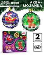 Аквамозаика «Шары с Дедом Морозом и оленёнком», 2 фигурки, 809 шариков - Фото 1