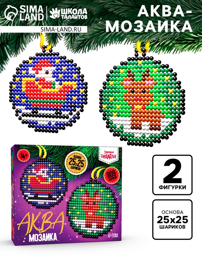 Аквамозаика «Шары с Дедом Морозом и оленёнком», 2 фигурки, 809 шариков