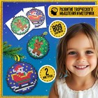 Аквамозаика «Шары с Дедом Морозом и оленёнком», 2 фигурки, 809 шариков - Фото 5