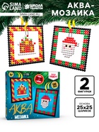 Аквамозаика «Шары с Дедом Морозом и домиком», 2 фигурки, 544 шарика - Фото 1