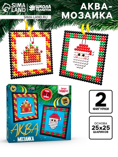 Аквамозаика «Шары с Дедом Морозом и домиком», 2 фигурки, 544 шарика