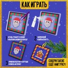 Аквамозаика «Шары с Дедом Морозом и домиком», 2 фигурки, 544 шарика - Фото 3