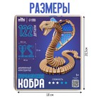 Конструктор «Королевская кобра», 122 детали - Фото 2