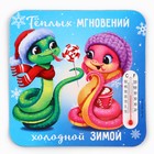 Магнит новогодний с термометром «Новый год: Теплых мгновений», 9 х 9 см 10332516 - фото 13274726