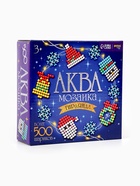 Аквамозаика «Новогодняя гирлянда», 10 фигурок, 500 шариков - Фото 5