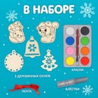 Новый год! Набор для творчества «Ёлочные игрушки. Змея», из дерева, роспись, 4+ - фото 5280754