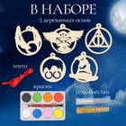 Новый год! Набор для творчества «Ёлочные игрушки. Волшебники», из дерева, роспись, 4+ - фото 5280758